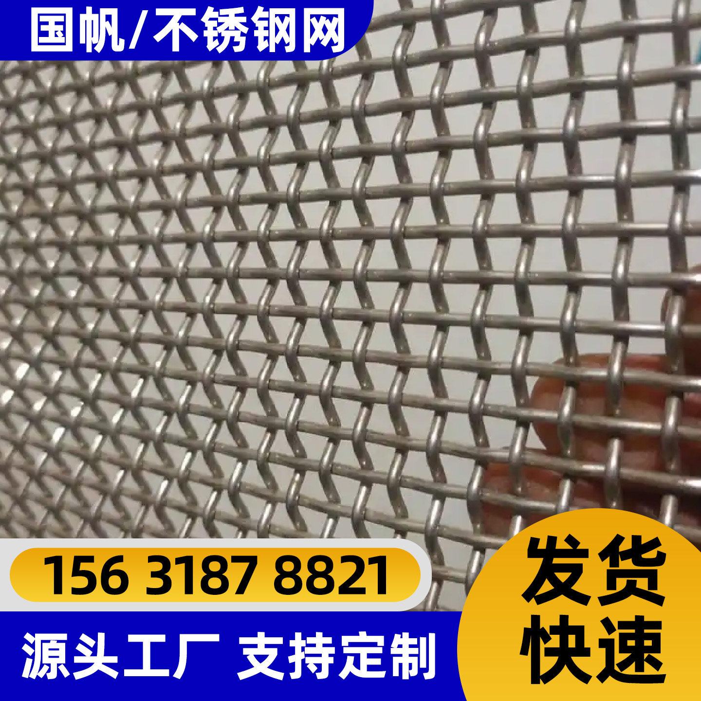 盐城市过滤网不锈钢网片 - 哪里好
