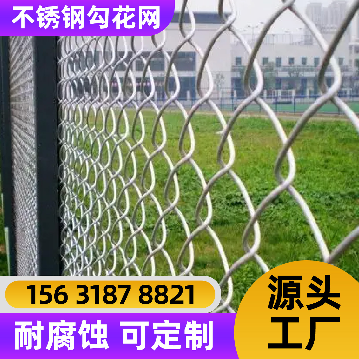 盐城市不锈钢轧花网围栏网 - 哪里好